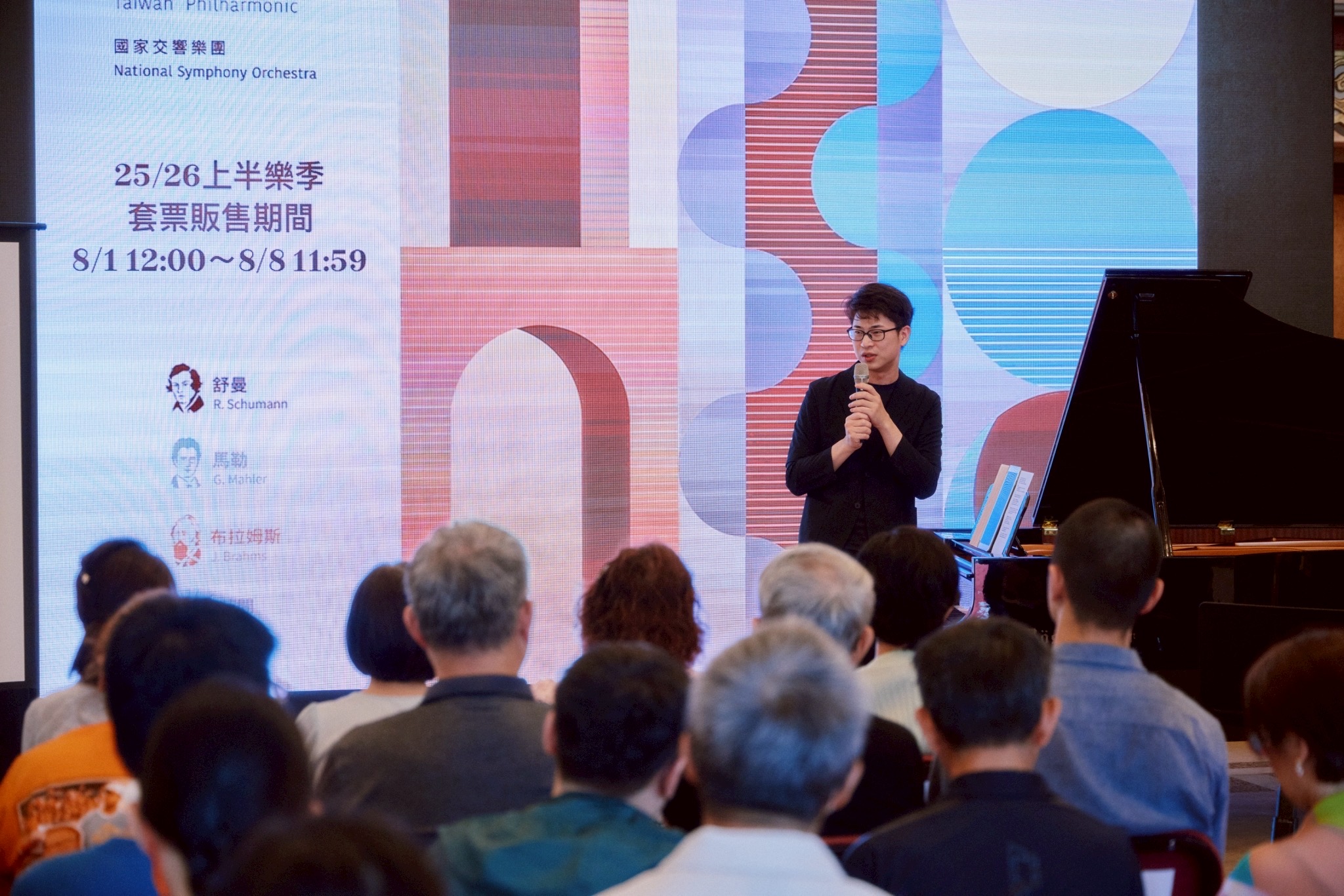 沙龍音樂會由YouTube頻道《音樂家的無聊人生》創作者、鋼琴家許崴(海牛)擔任主講。