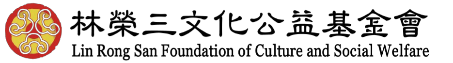 Lin Rong San Foundation of Culture and Social Welfare