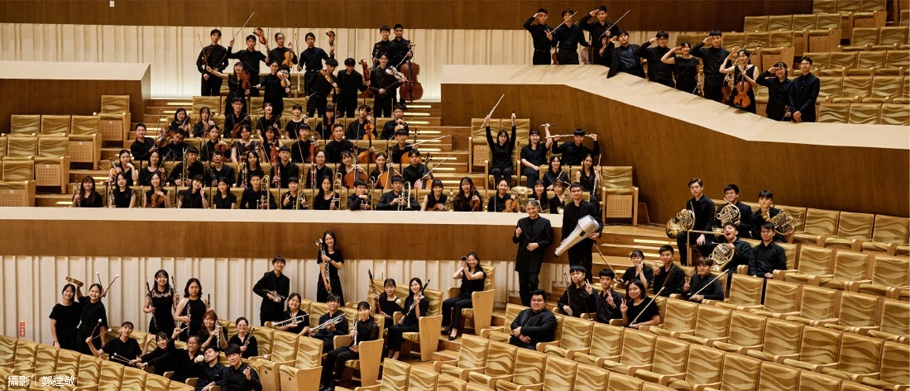 國家青年交響樂團大合照