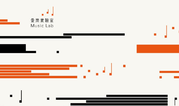 music lab main image