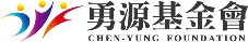 勇源基金會