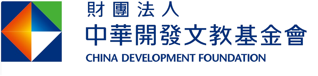 財團法人中華開發文教基金會