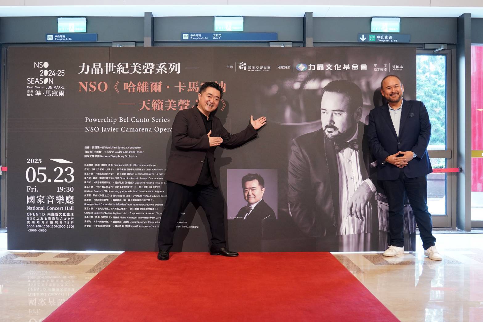 5月23日登場的力晶世紀美聲系列 — NSO《哈維爾．卡馬雷納－天籟美聲之夜》(左)客席指揮／園田隆一郎 (右)男高音／哈維爾．卡馬雷納，於記者會合影