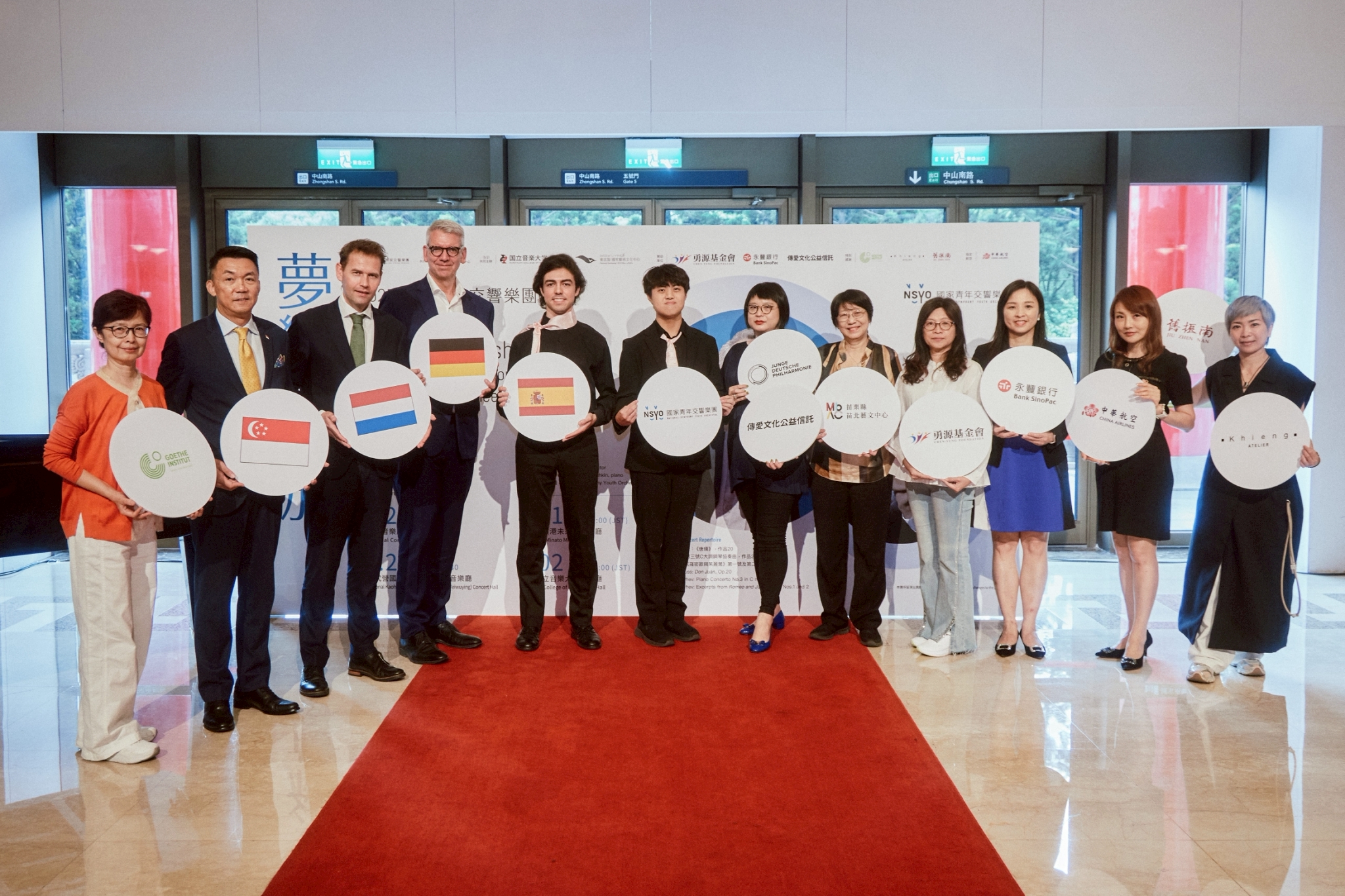大合影(自左到右)台北歌德學院藝文活動組／陳欣蕊、新加坡駐台北商務辦事處代表 /葉偉傑、荷蘭在台辦事處代理代表/Mr. Matthijs van der Hoorn、德國在台協會行政事務處長/Mr. Johannes HARMS、NSYO中提琴團員 / París Cabezudo Alejandro、NSYO鋼琴團員 / 鄭勝豪、NSO執行長／郭玟岑、苗北藝文中心藝術總監 / 林佳瑩、勇源教育發展基金會副執行長 / 王毓麟 、永豐銀行數位金融處副總經理 / 蔡佩如 、中華航空台北分公司資深營業代表 / 蔡佩璇、方國強設計工作室總經理 / 廖雅玲