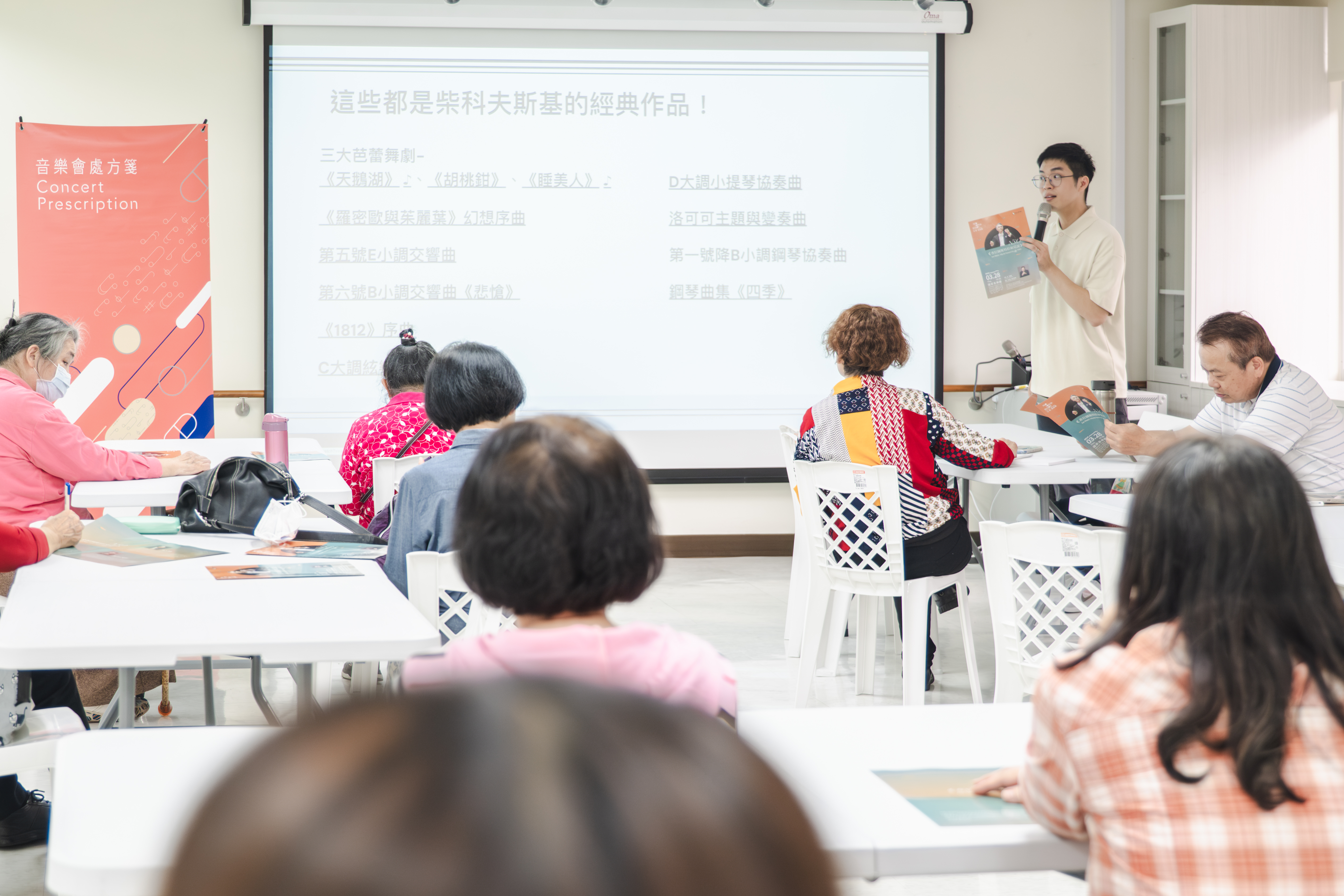 Concerts as Prescription Pre-Concert Talk at an External Venue