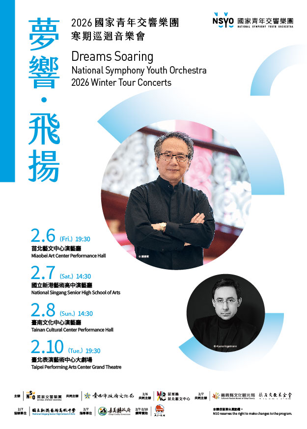 Dreams Soaring - National Symphony Youth Orchestra 2026 Winter Tour Concerts