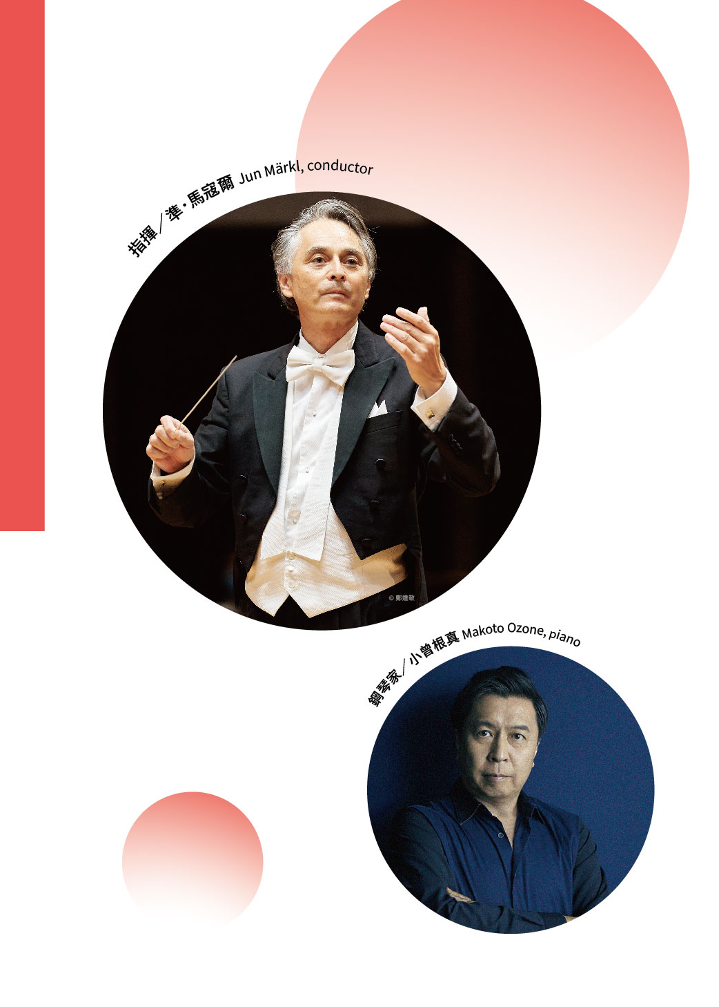 活動宣傳海報