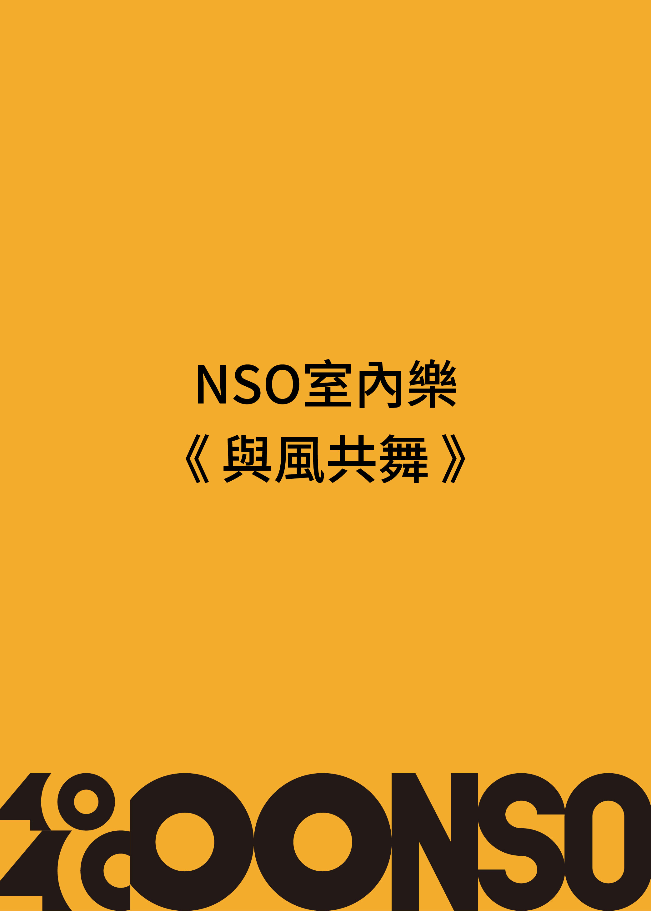 活動宣傳海報
