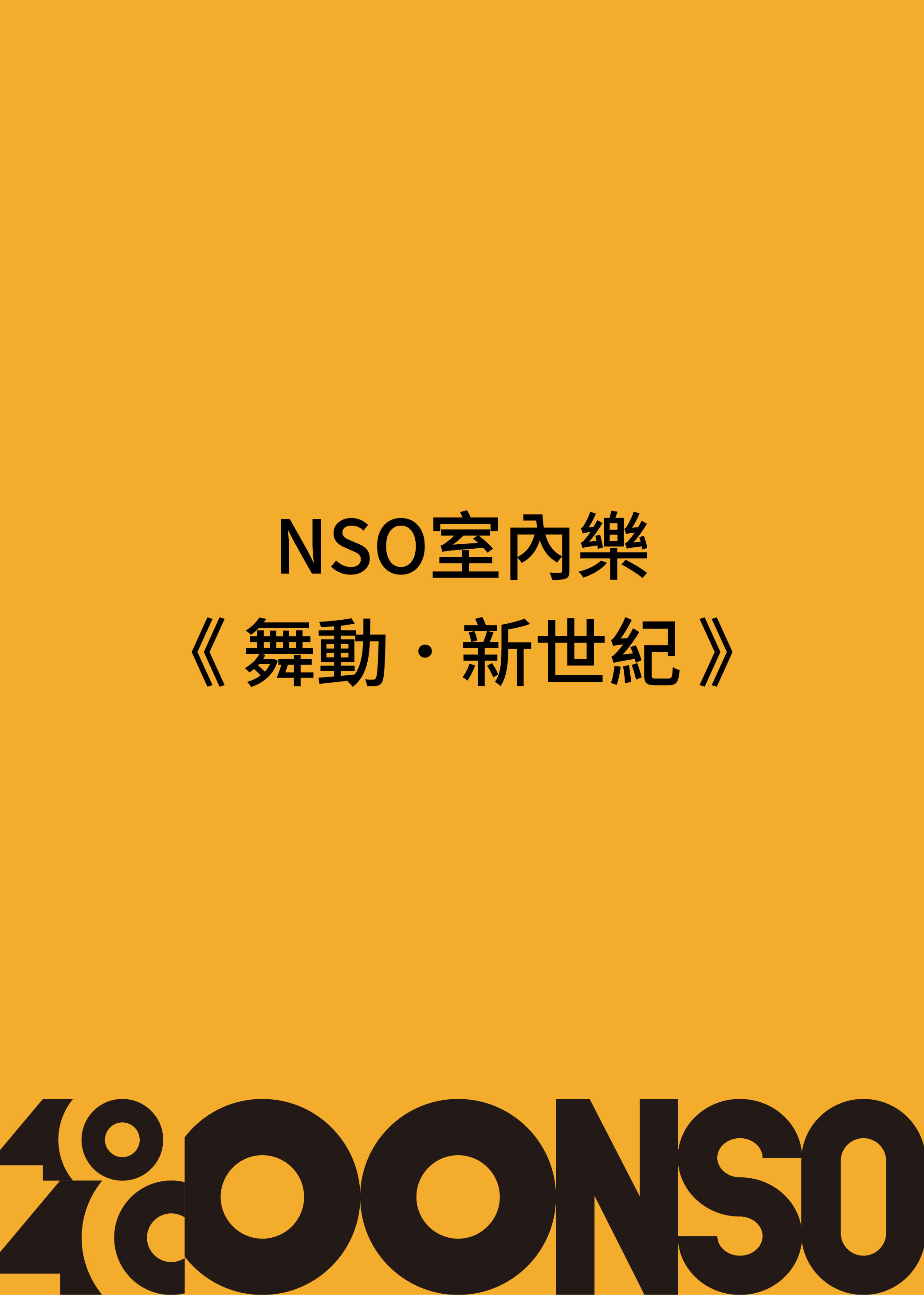 活動宣傳海報