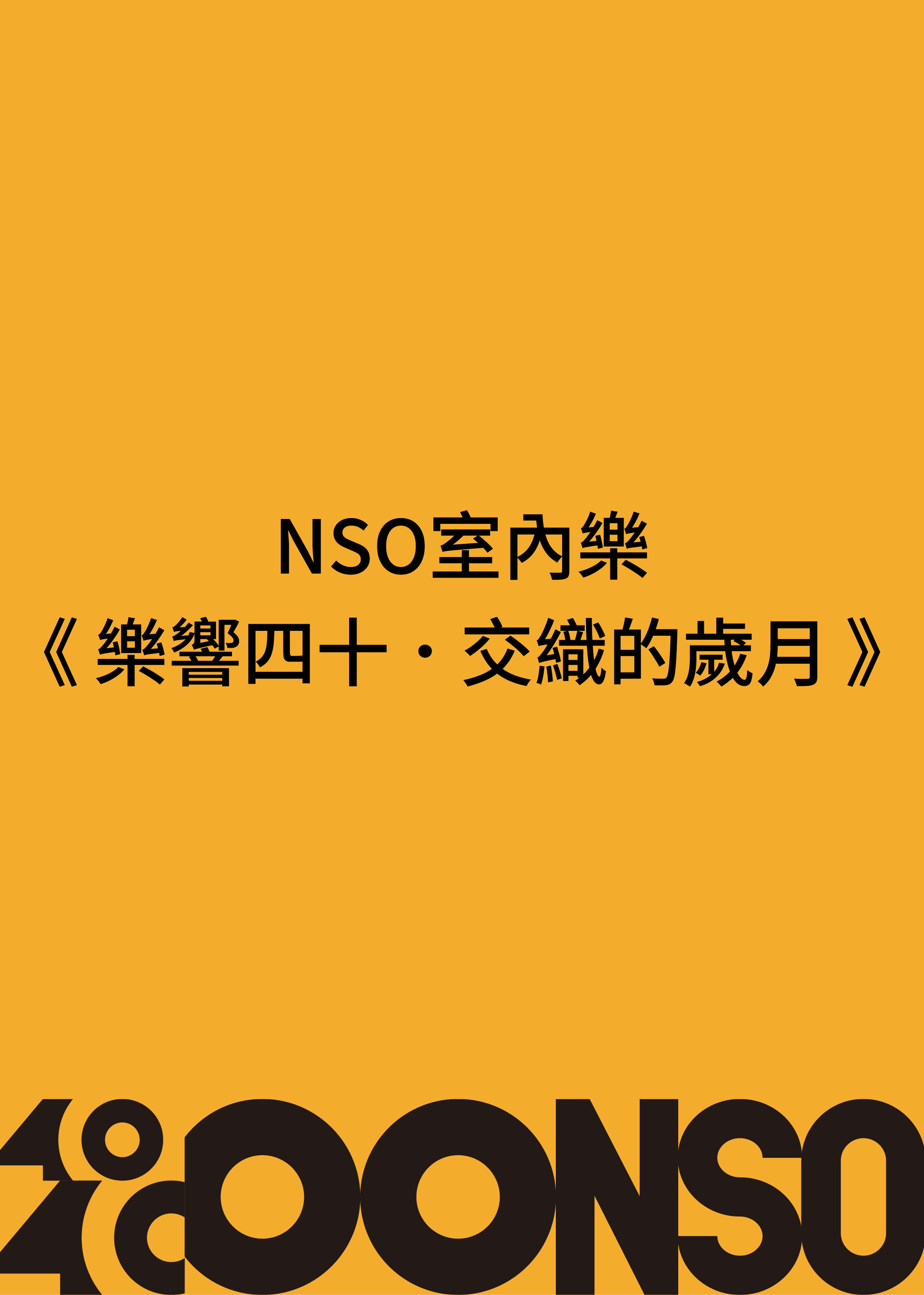 活動宣傳海報