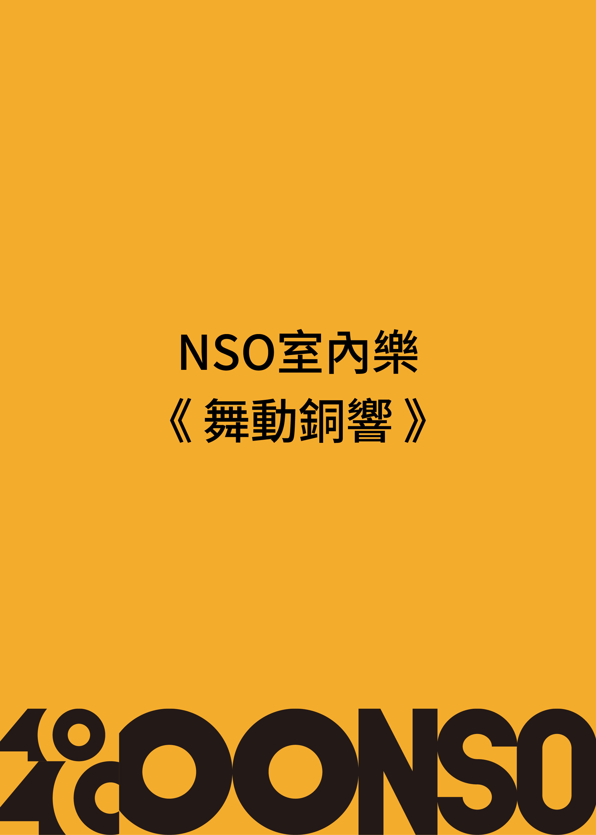 Concert Poster