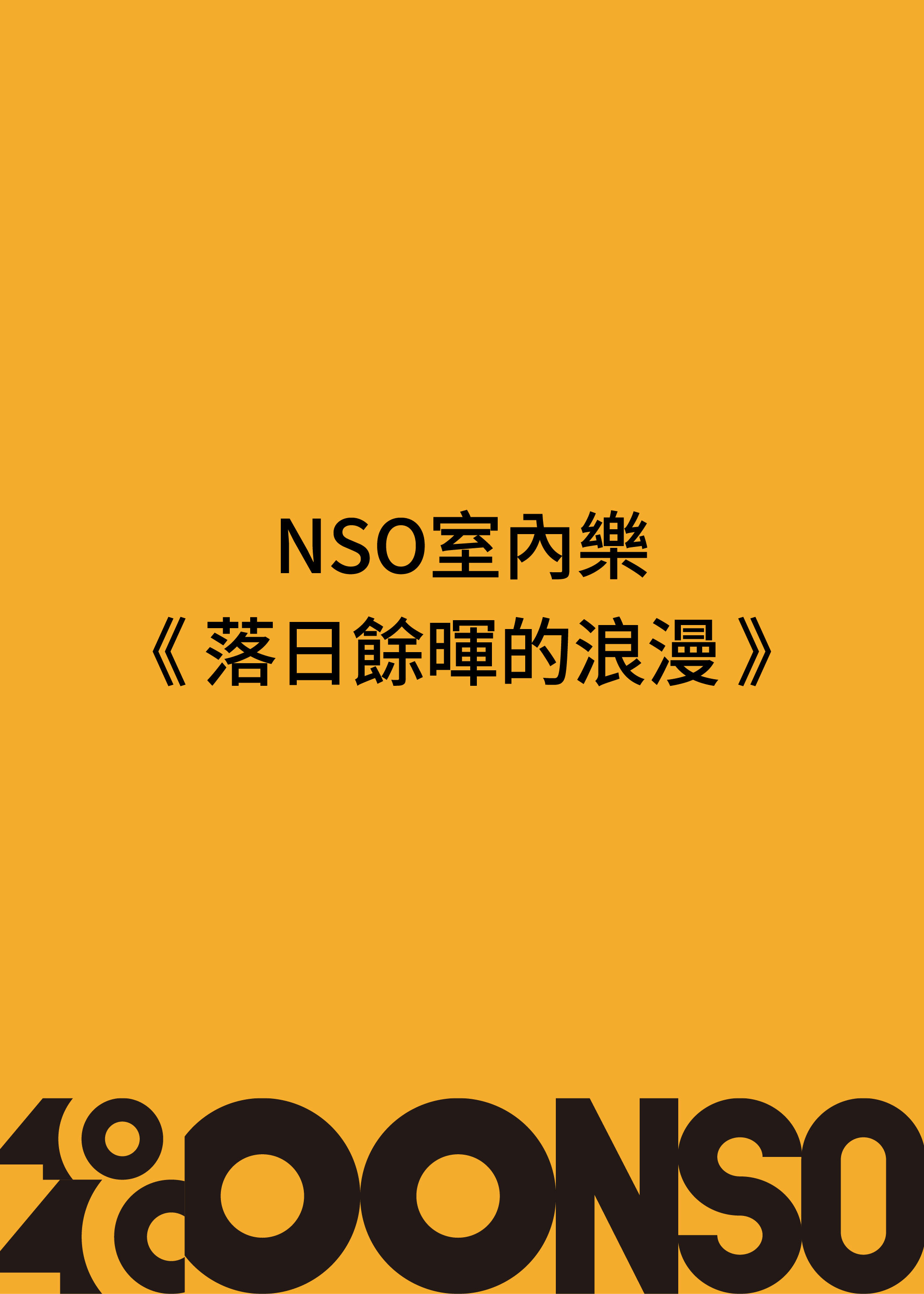 活動宣傳海報