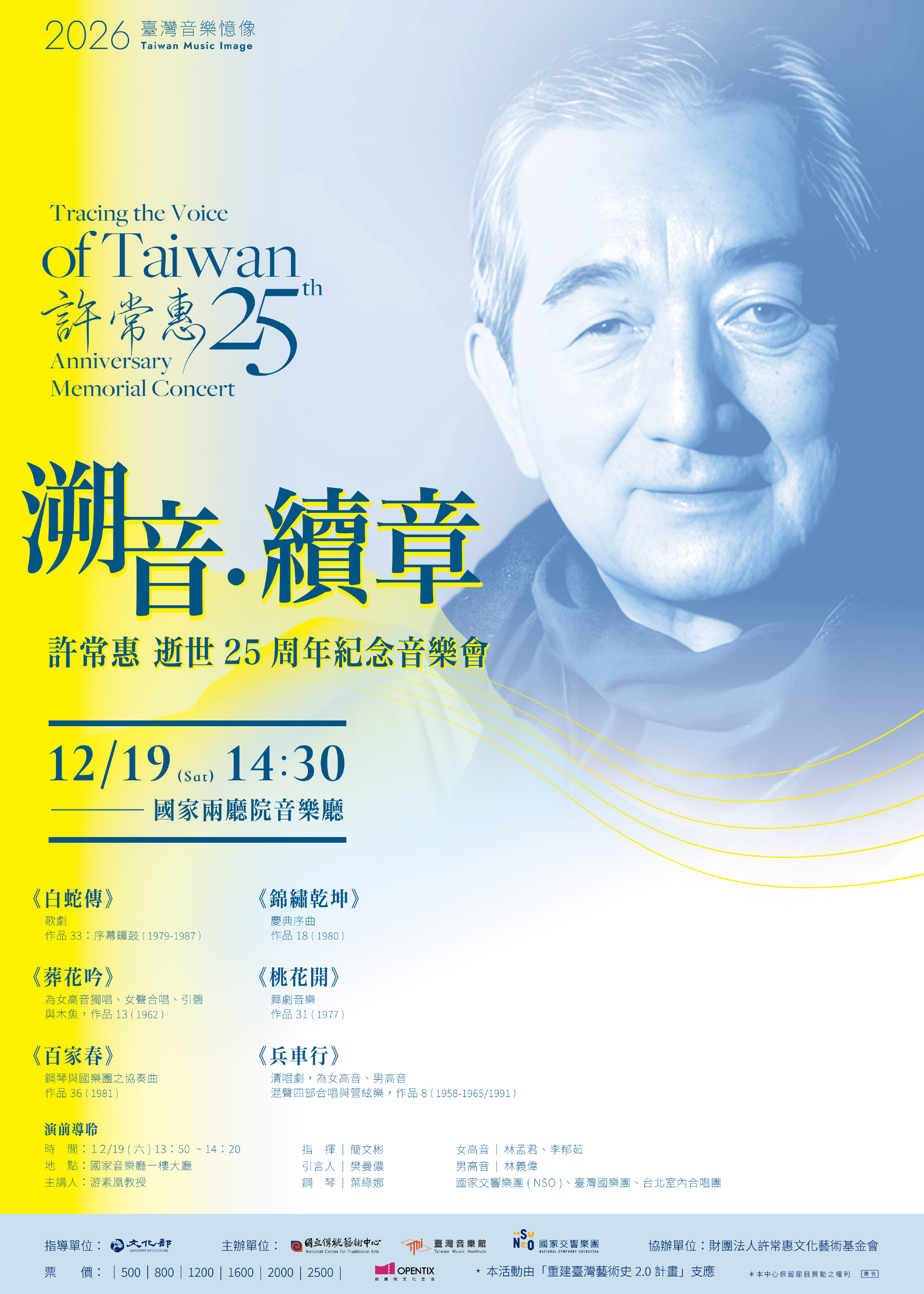 Concert Poster