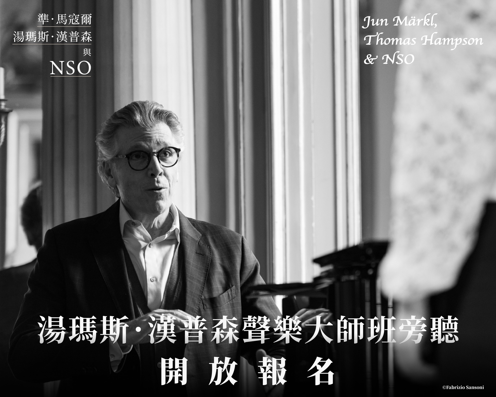 Thomas Hampson Masterclasses Concert Key Vision