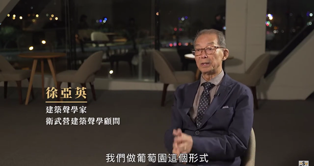 The Master of Architectural Acoustics Albert Xu x NSO – Part I: Vineyard-style Concert Hall  video thumbnail