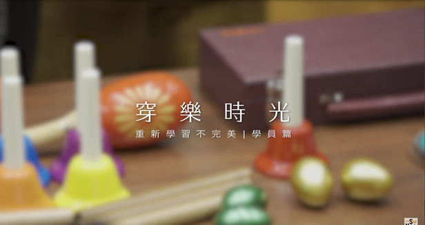 2021 Music Lab "Moments with Music Care Project" Elderly Music Care Workshops: About Trainees  video thumbnail