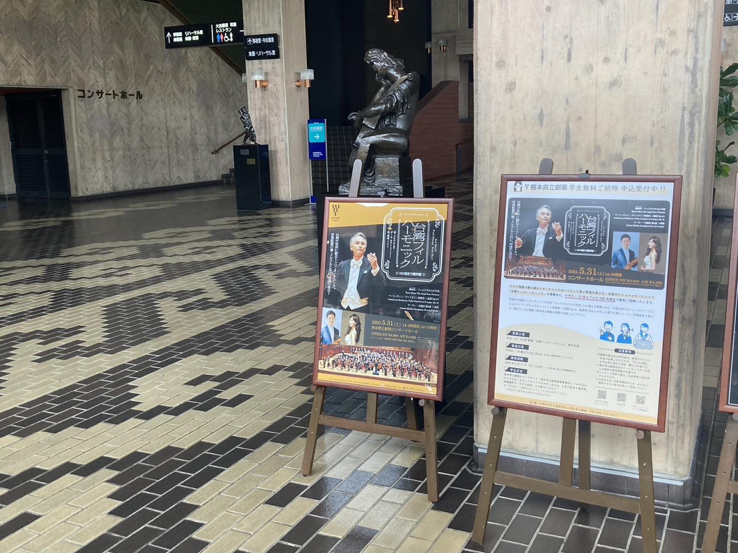 NSO 2025日本巡演–《來自臺灣》熊本縣立劇場 相簿主視覺