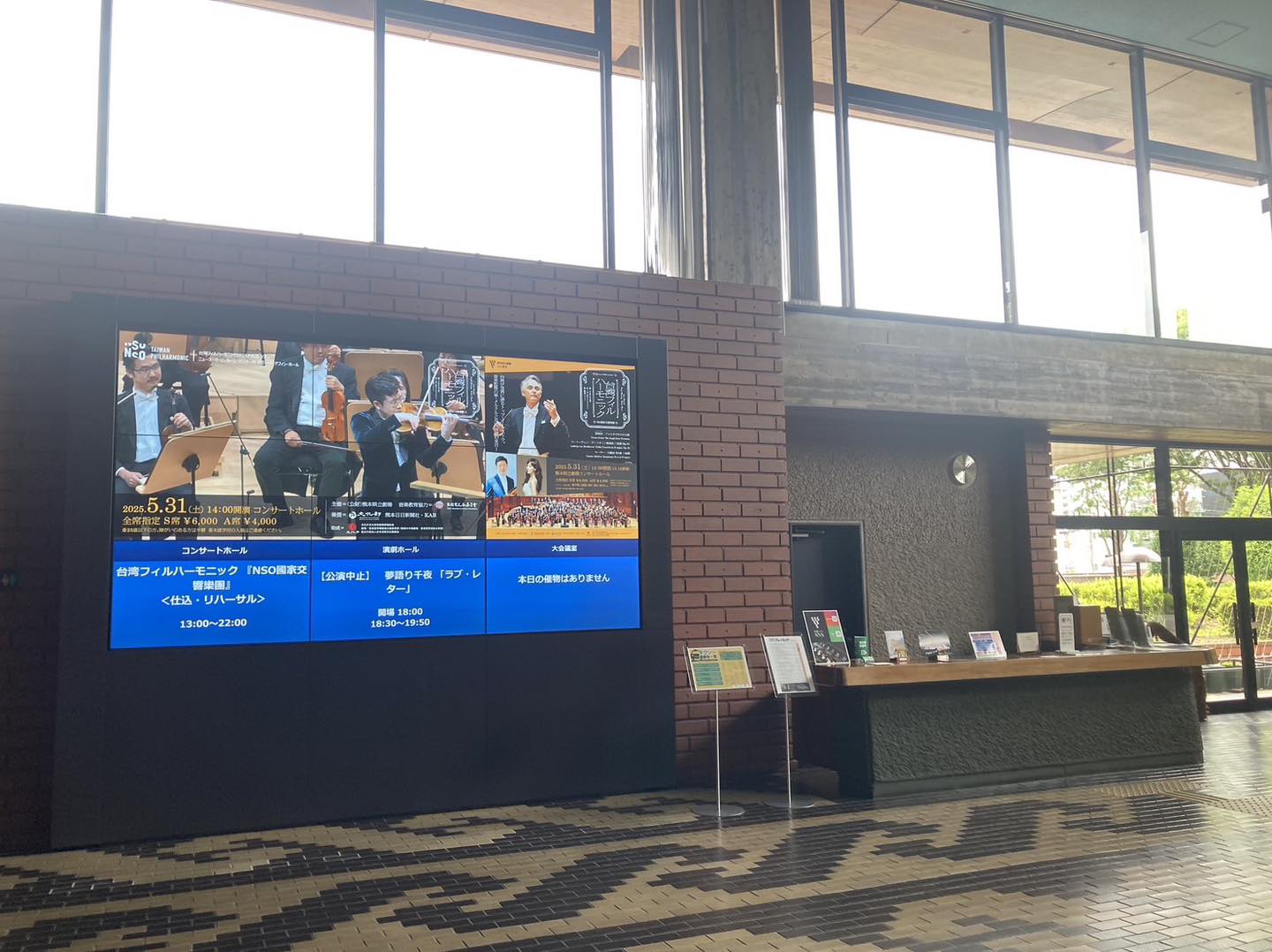 NSO 2025日本巡演–《來自臺灣》熊本縣立劇場