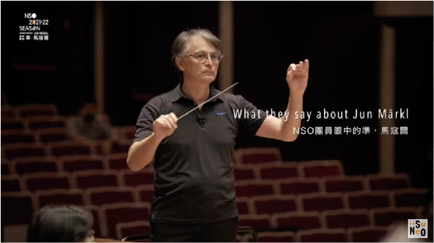 NSO團員眼中的準‧馬寇爾(Jun Märkl) 影片縮圖
