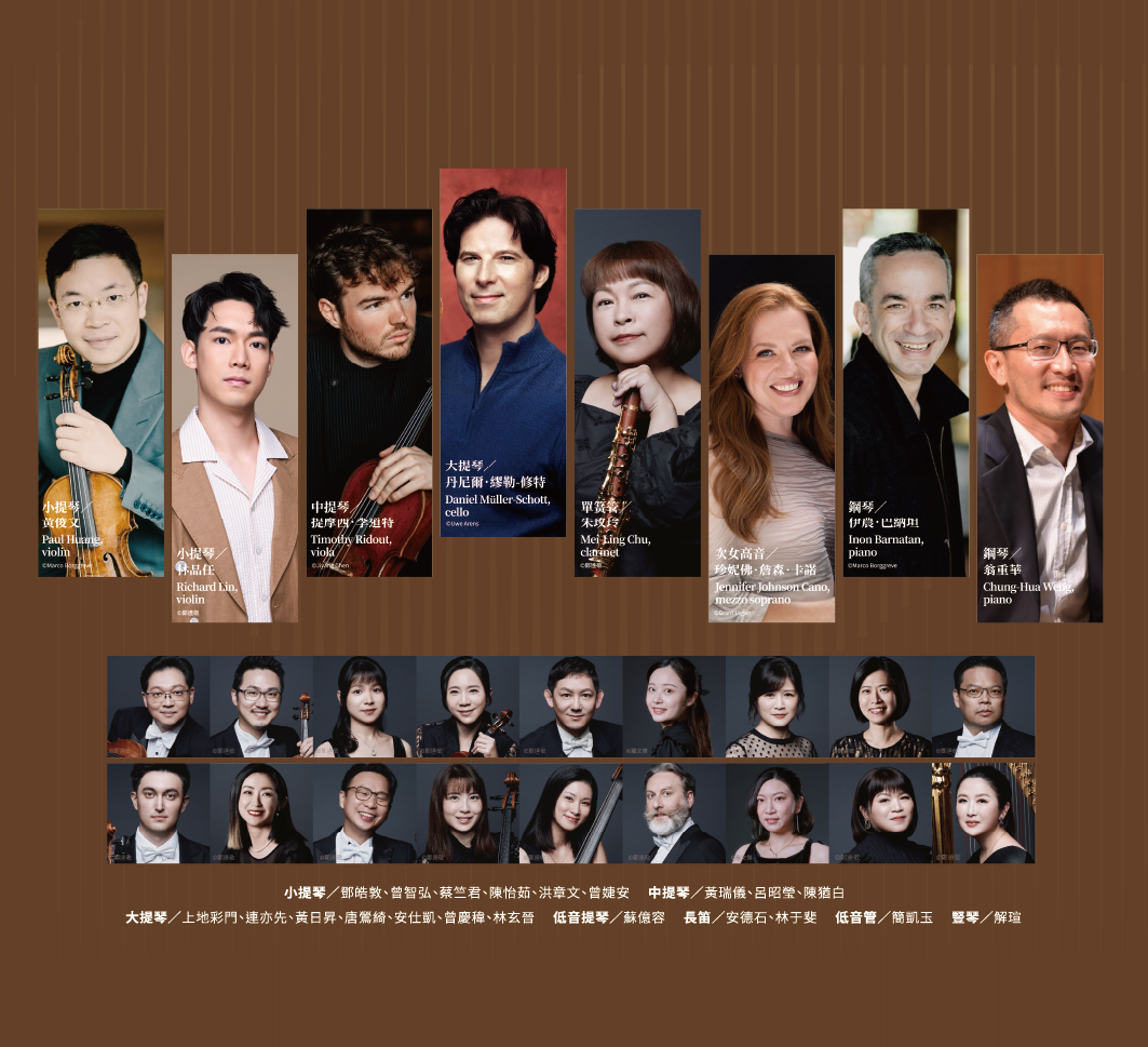 力晶2026藝文饗宴－NSO黃俊文與好朋友們《搖擺美國 — 阿帕拉契之夜》 活動主視覺