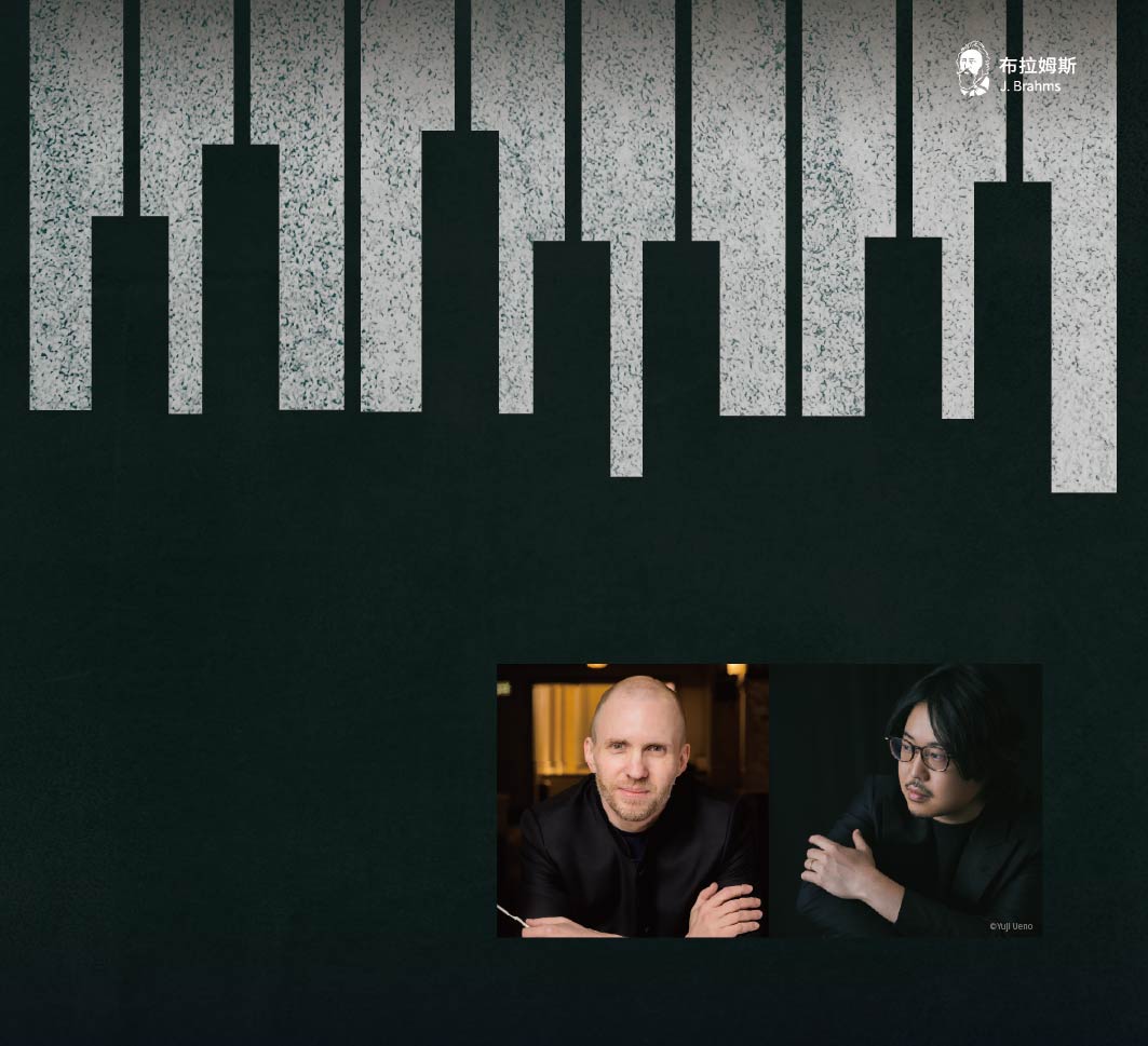 《極境琴語》丹茲麥爾、反田恭平與NSO 活動主視覺