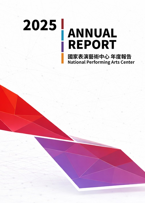 2025年報 封面