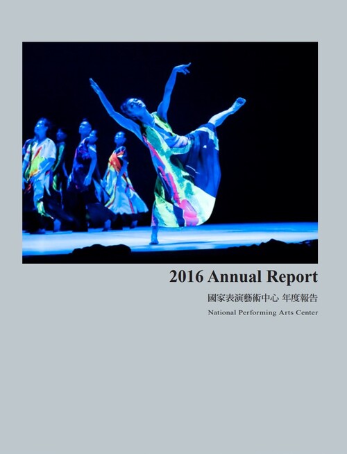 2016年報 封面
