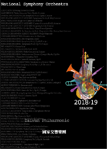 2018/19 season brochure cover