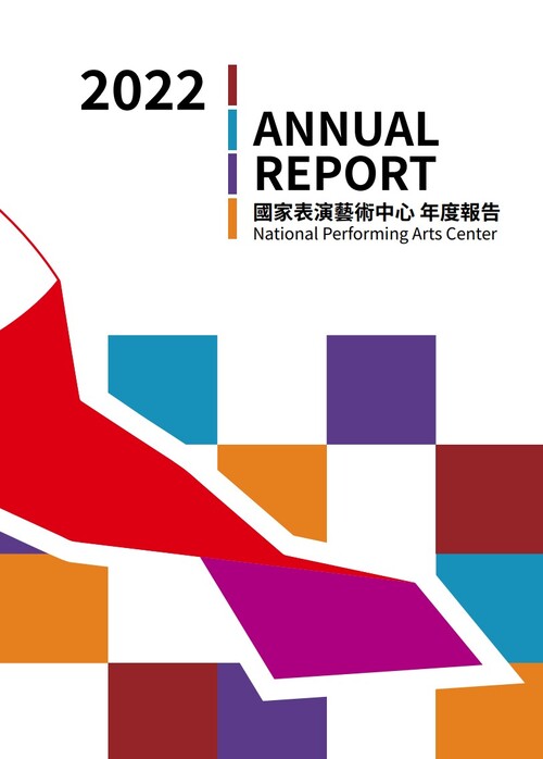 2022年報 封面