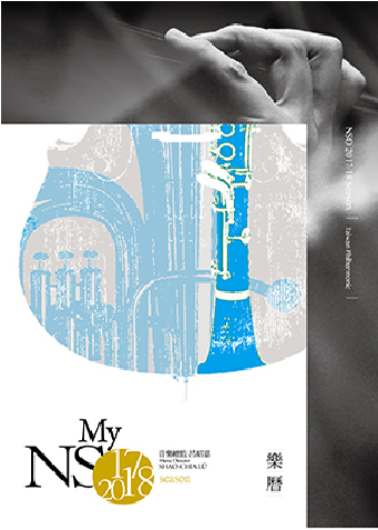 2017/18 season brochure cover