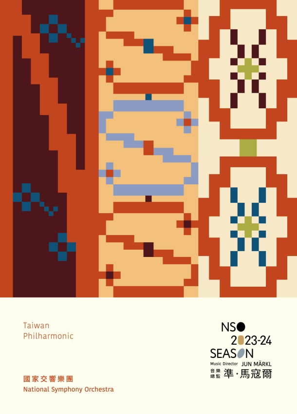 2023/24樂季樂曆 手冊封面